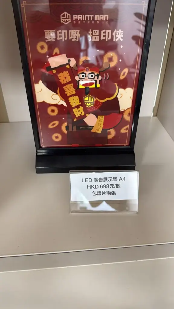 LED廣告展示架 A4